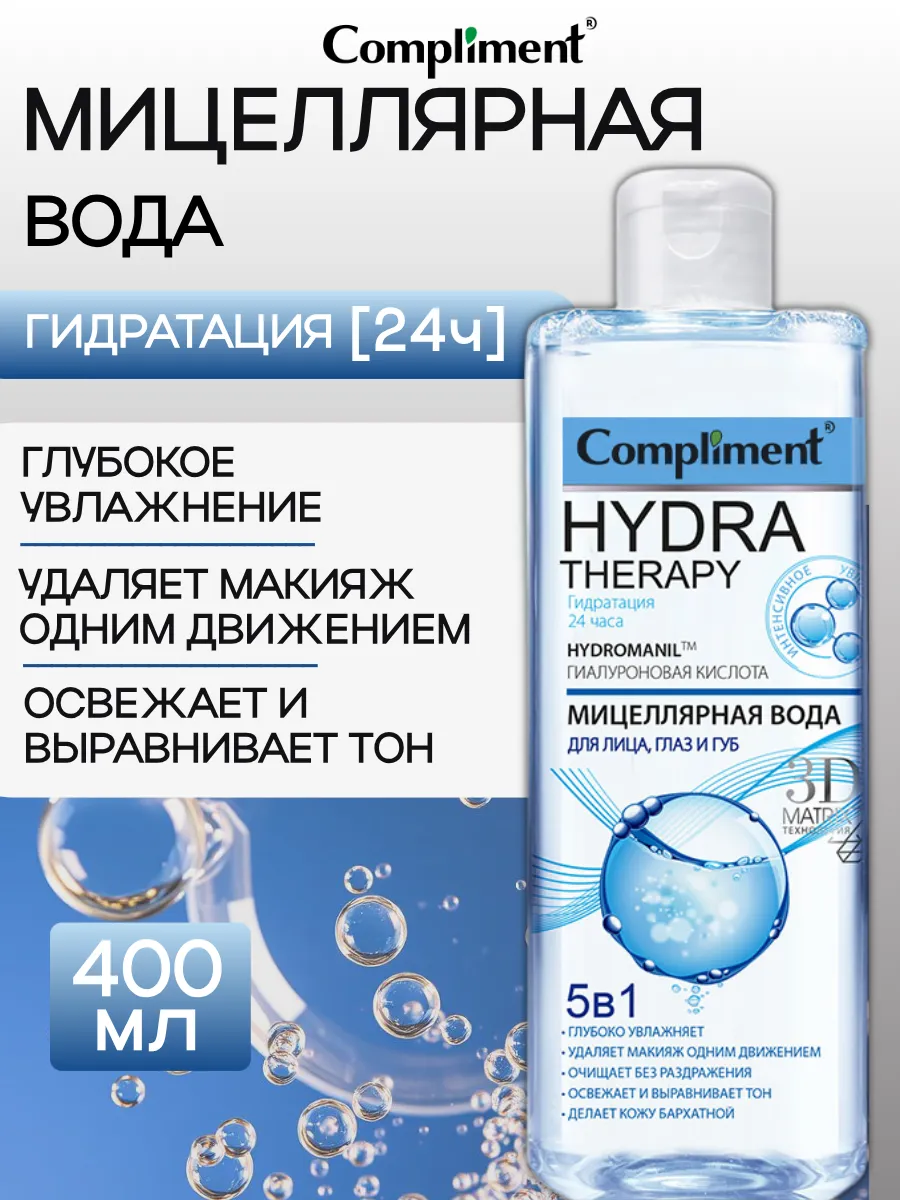 Compliment Micellar Water Hydra Therapy 400 ml - Image 3
