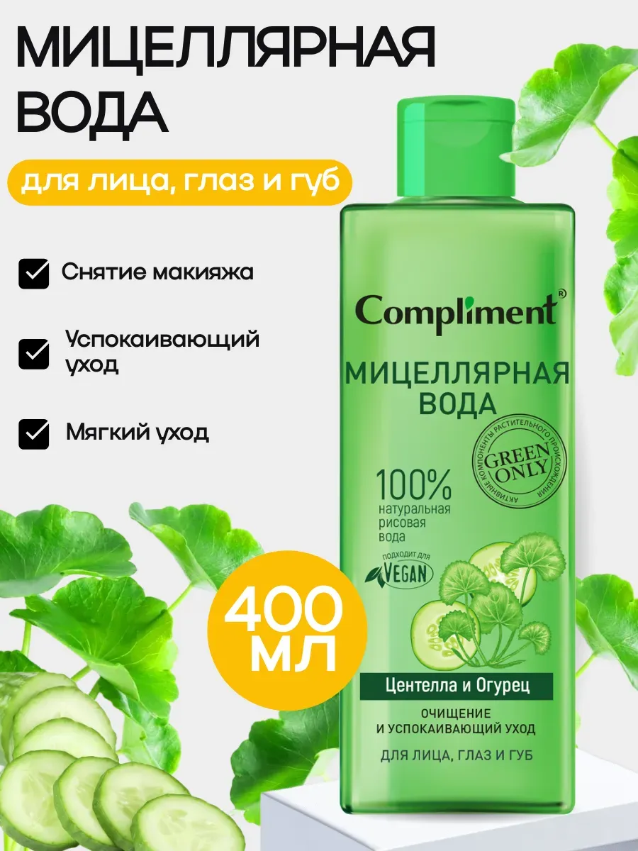 Compliment Micellar Water Vegan 400 ml - Image 2